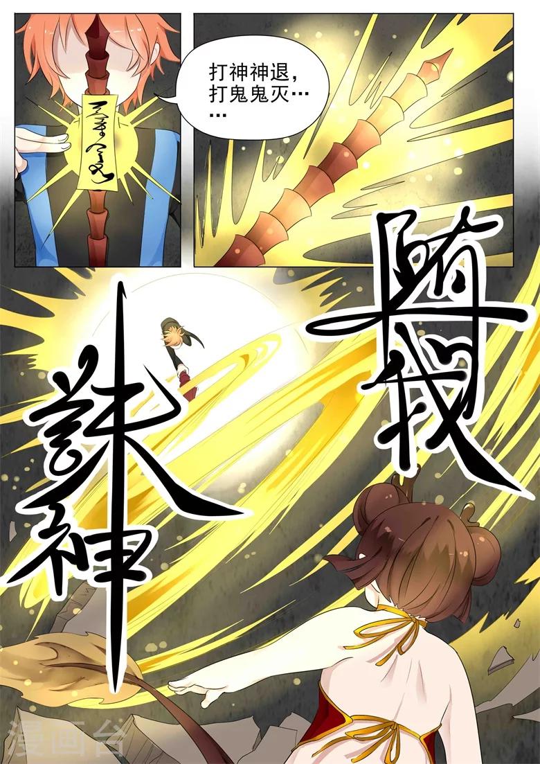 第12话 斗智斗勇6