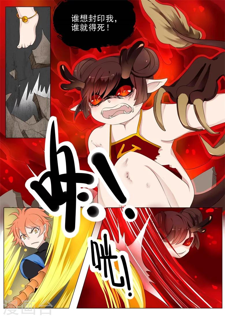 第12话 斗智斗勇7