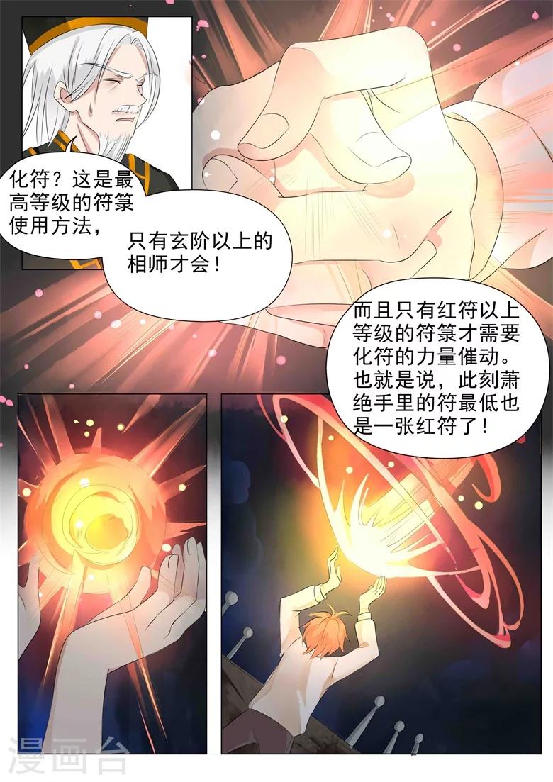 第15话 偷天换日0