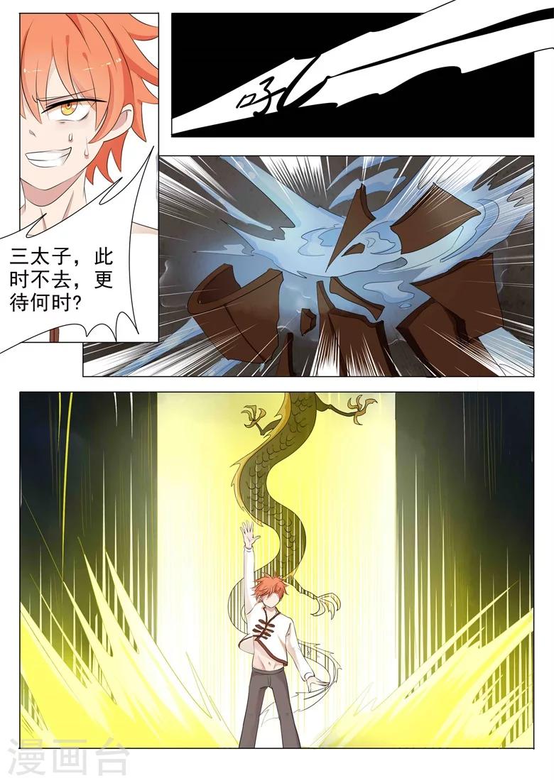 第15话 偷天换日2