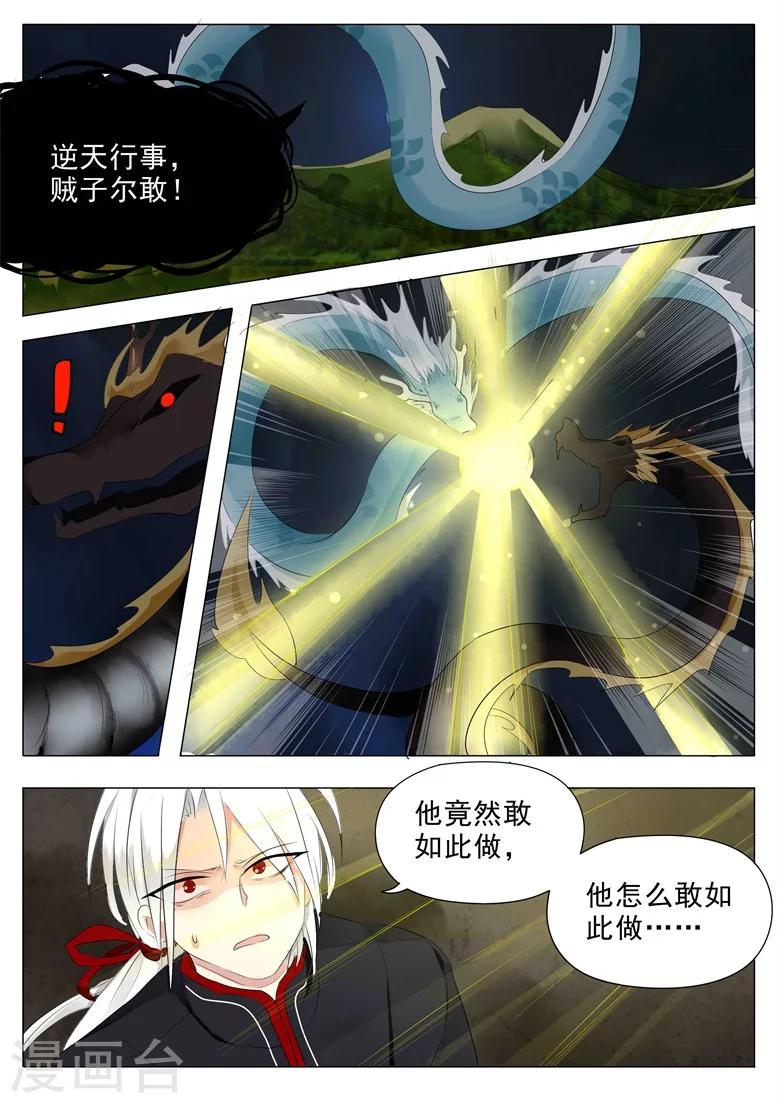第15话 偷天换日3