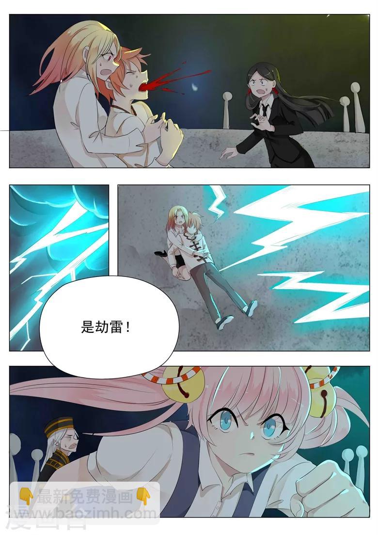 第15话 偷天换日6