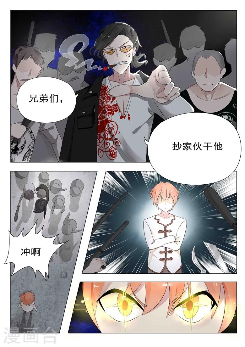 第18话 旅馆共浴0