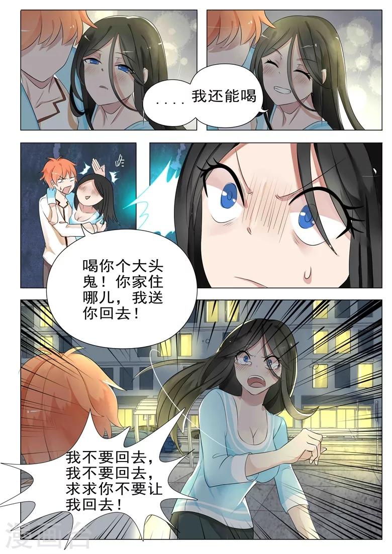 第18话 旅馆共浴2