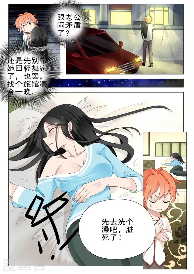 第18话 旅馆共浴4