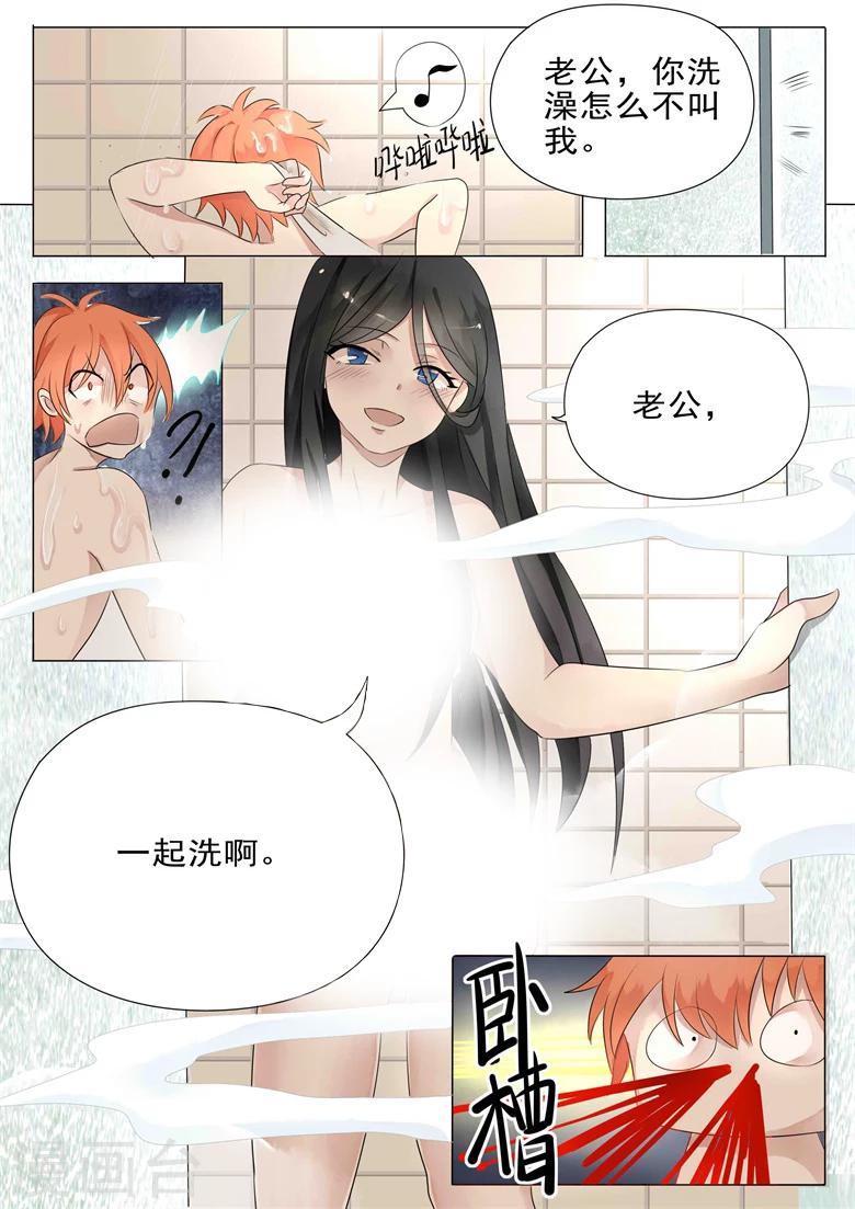 第18话 旅馆共浴5