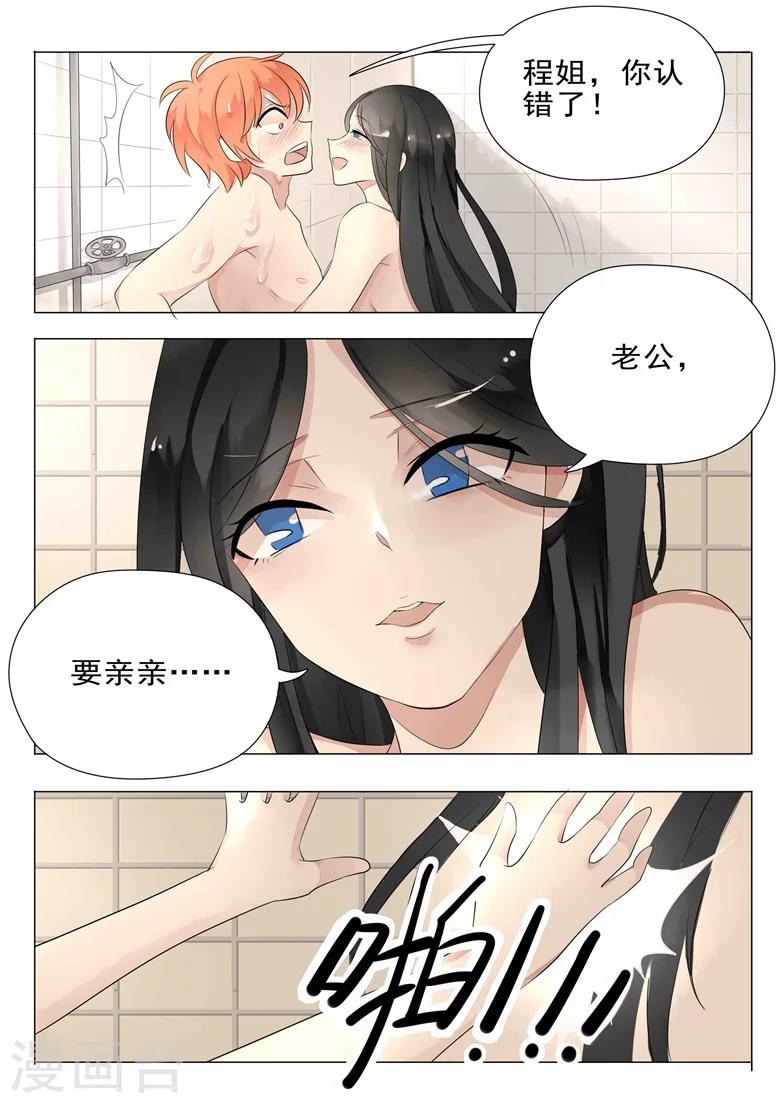第18话 旅馆共浴6