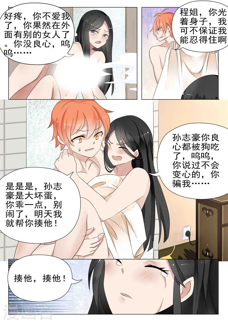第18话 旅馆共浴7