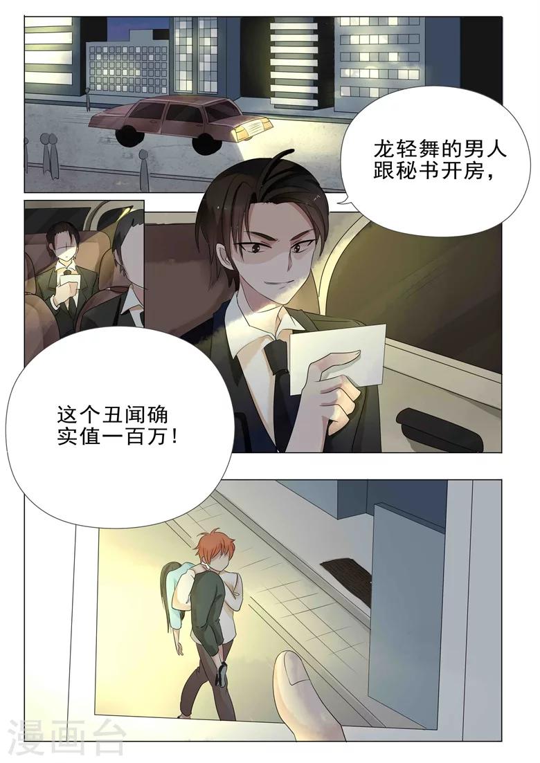 第18话 旅馆共浴9