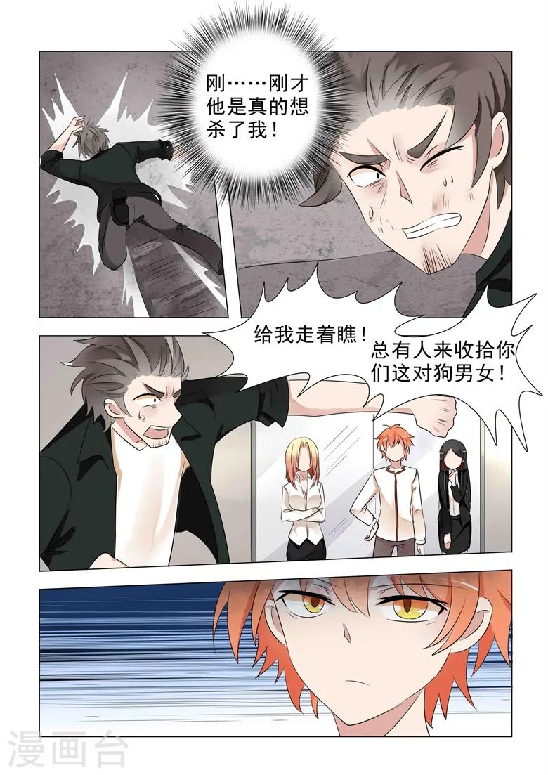 第26话 血光之灾0