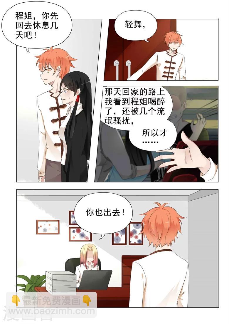 第26话 血光之灾2