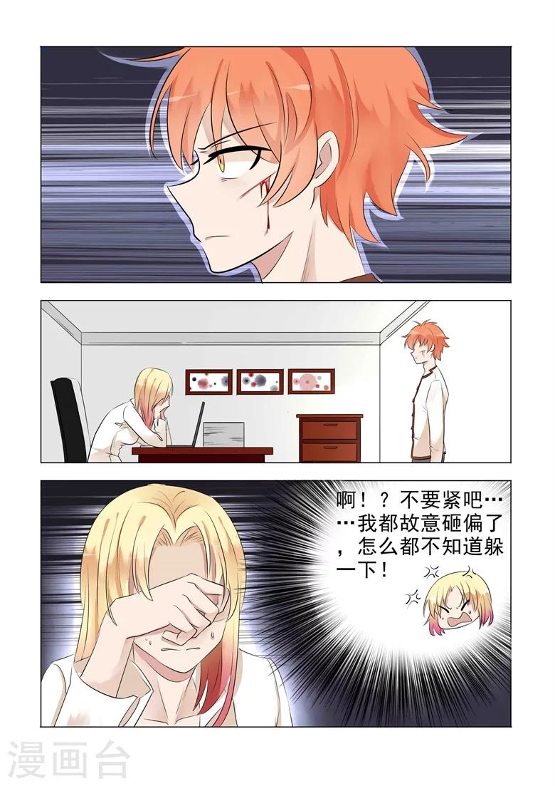 第26话 血光之灾4