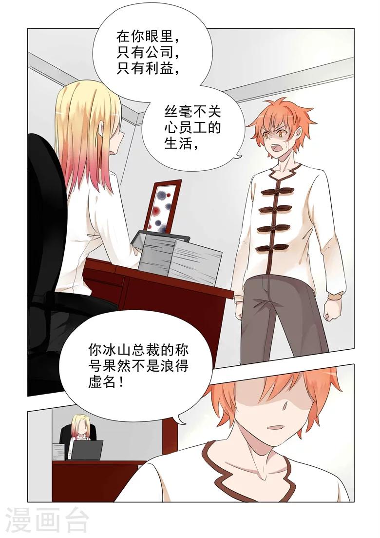 第26话 血光之灾6