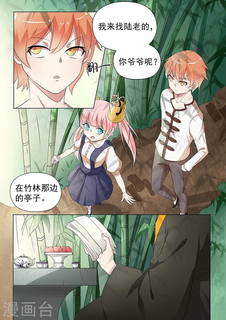 第34话 七七妹妹1