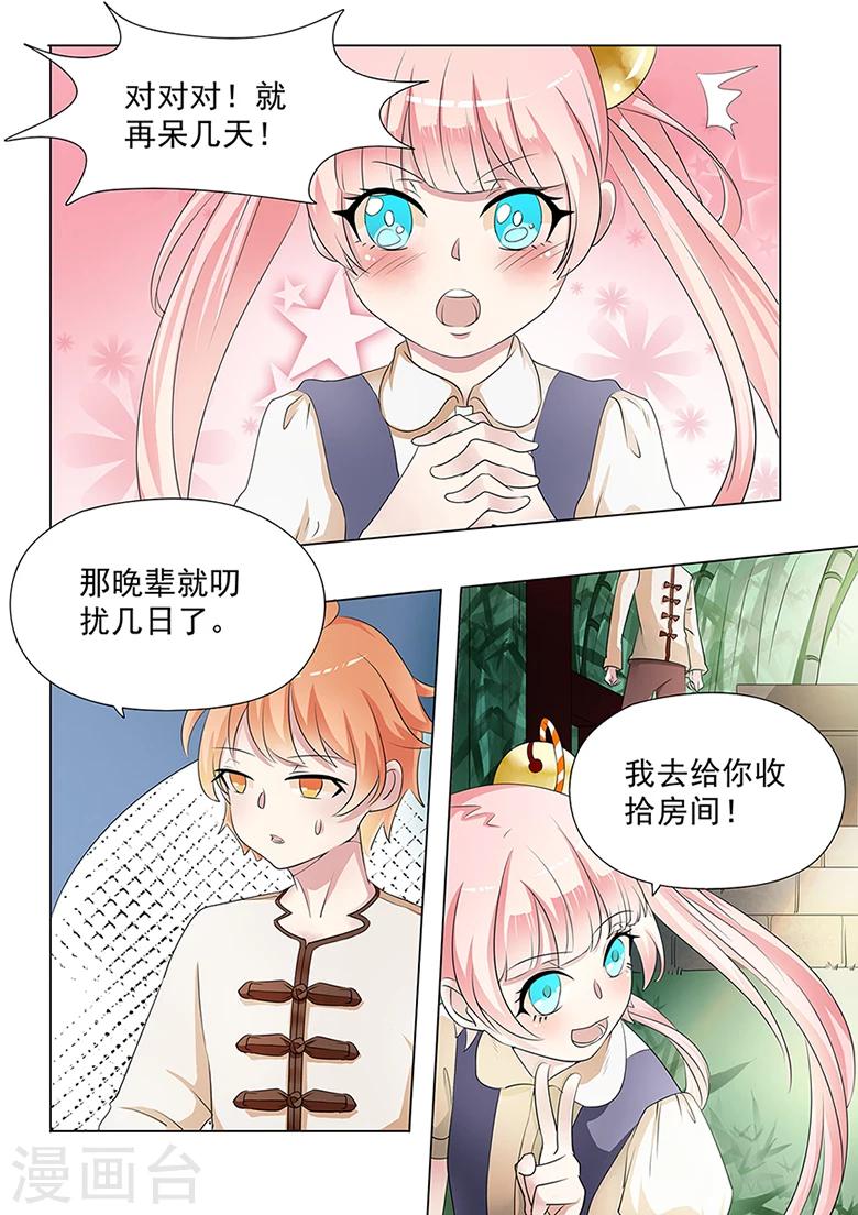 第34话 七七妹妹6