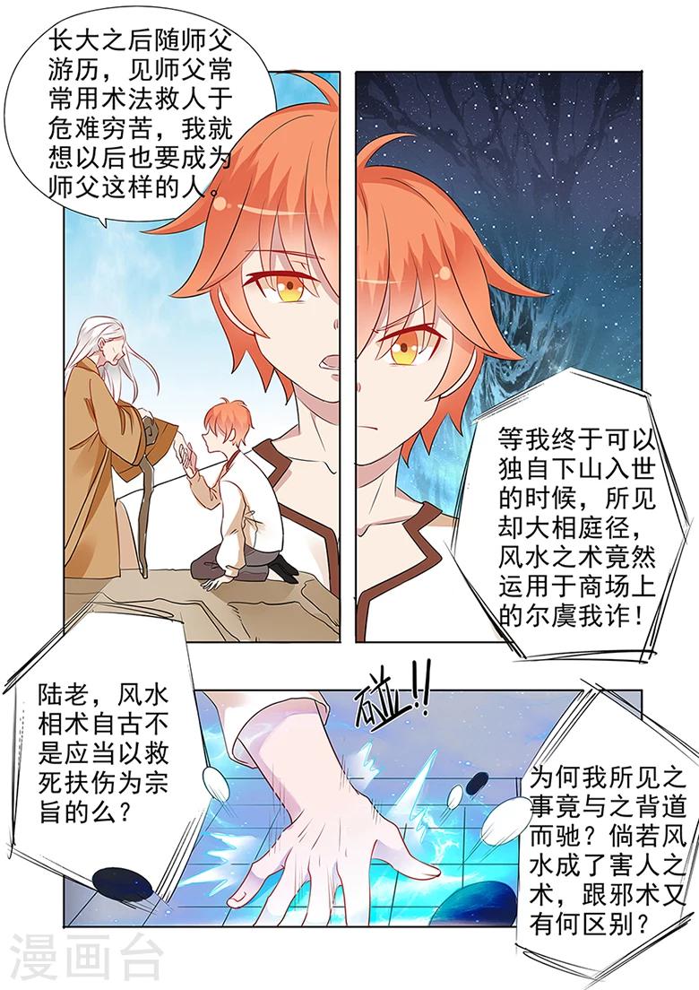 第36话 轻舞疯了3