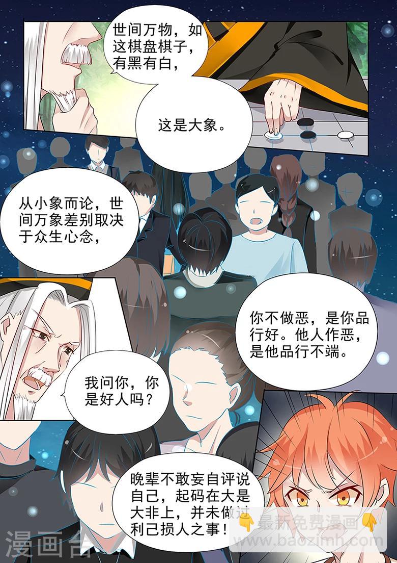 第36话 轻舞疯了4