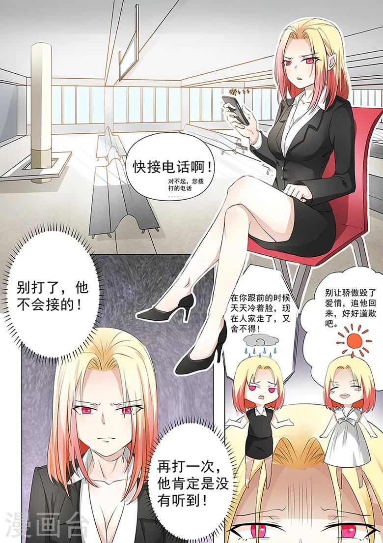 第36话 轻舞疯了7