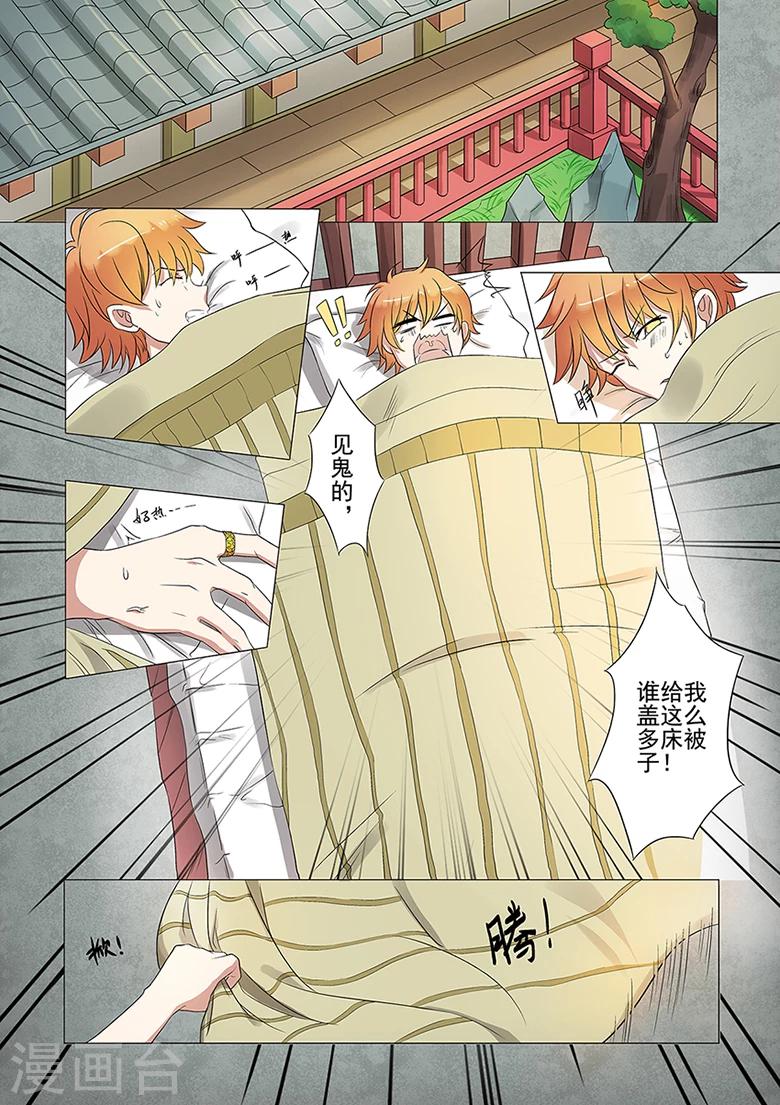 第42话 天眼觉醒0