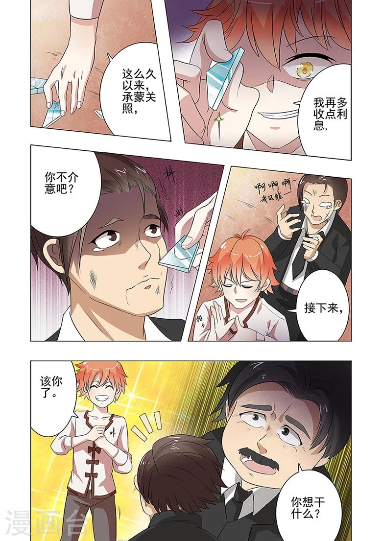 第44话 药效发作！1