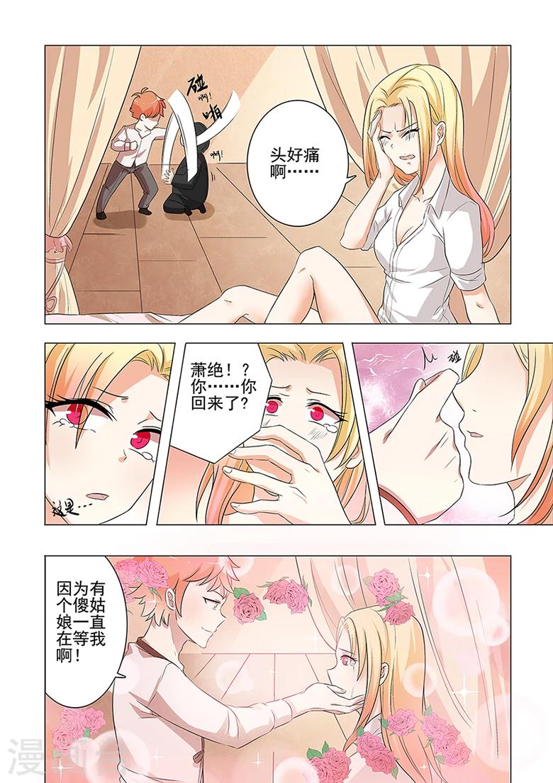第44话 药效发作！2