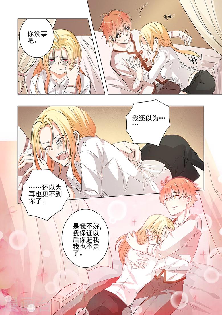 第44话 药效发作！4