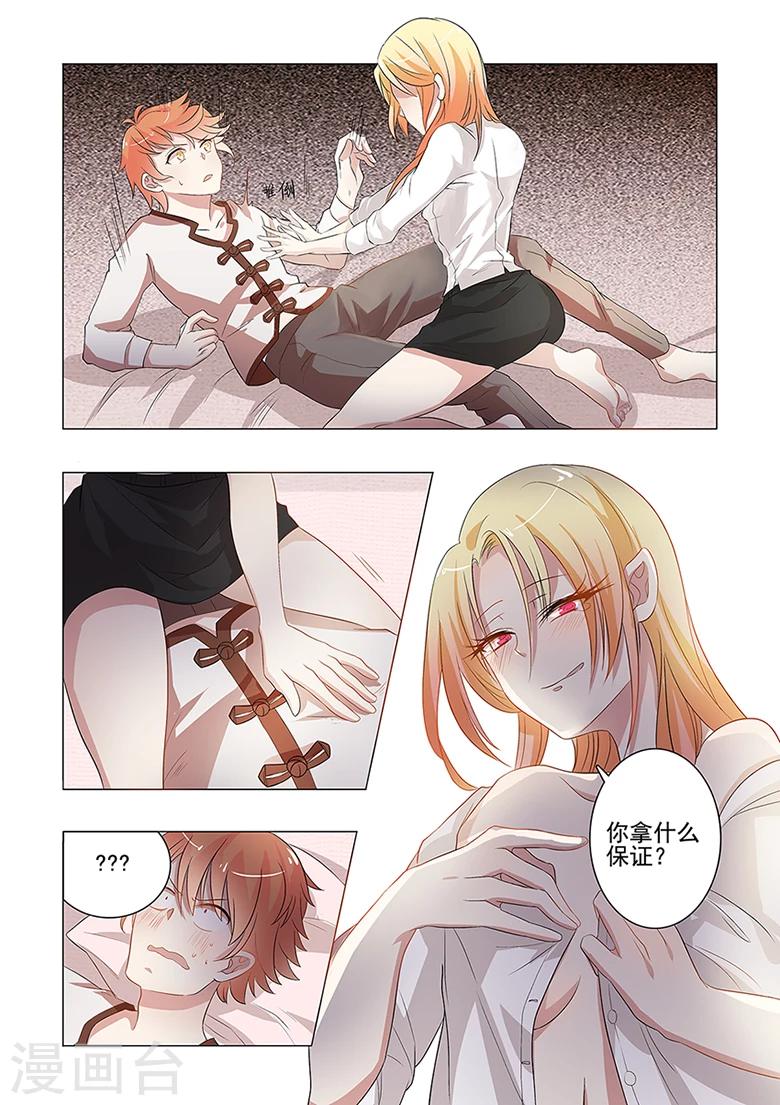 第44话 药效发作！5
