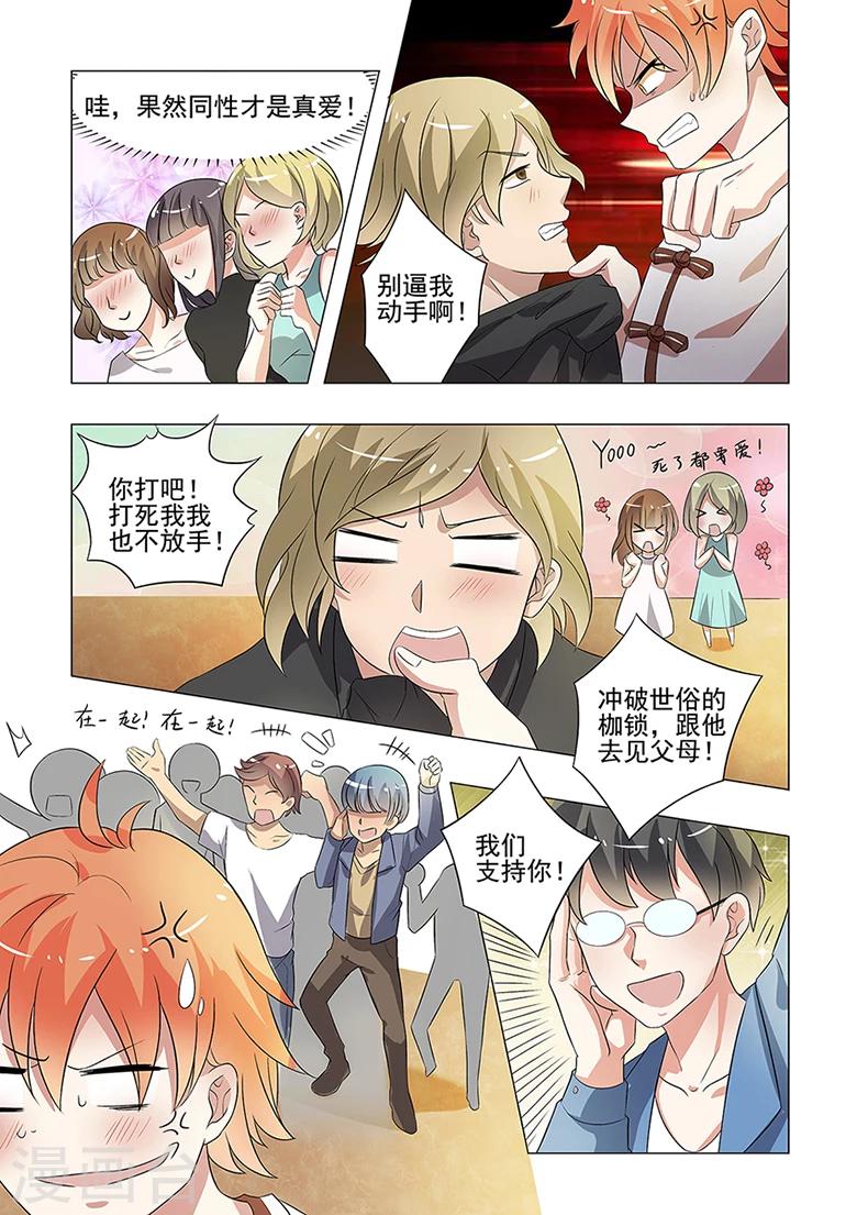 第49话 冲破世俗的枷锁0