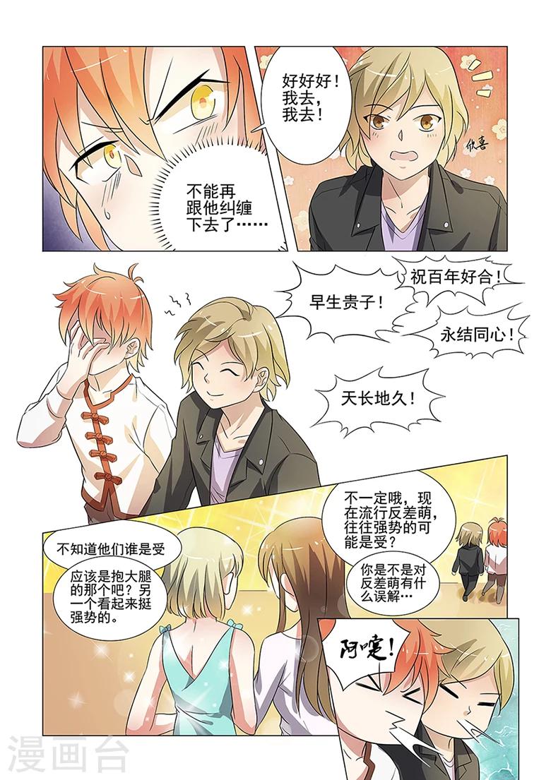 第49话 冲破世俗的枷锁1