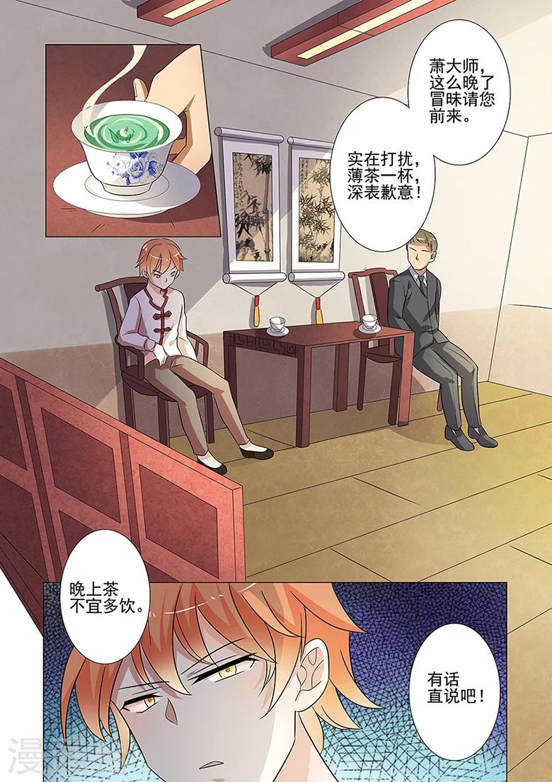 第49话 冲破世俗的枷锁2