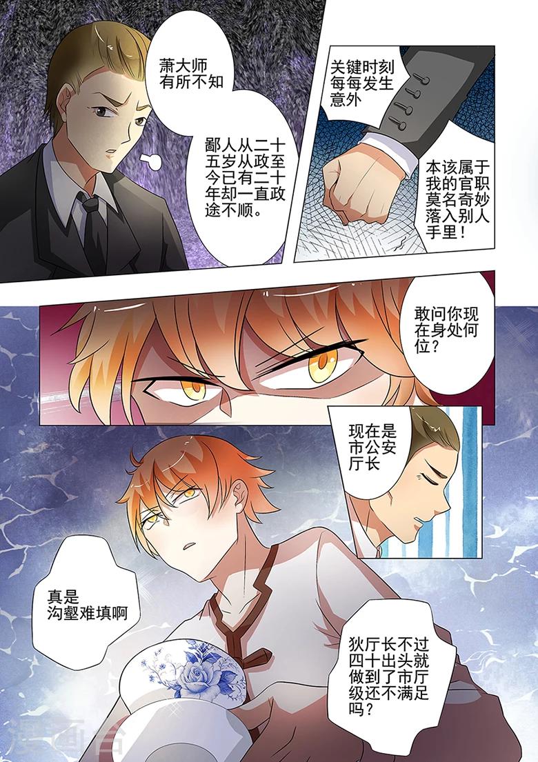 第49话 冲破世俗的枷锁3