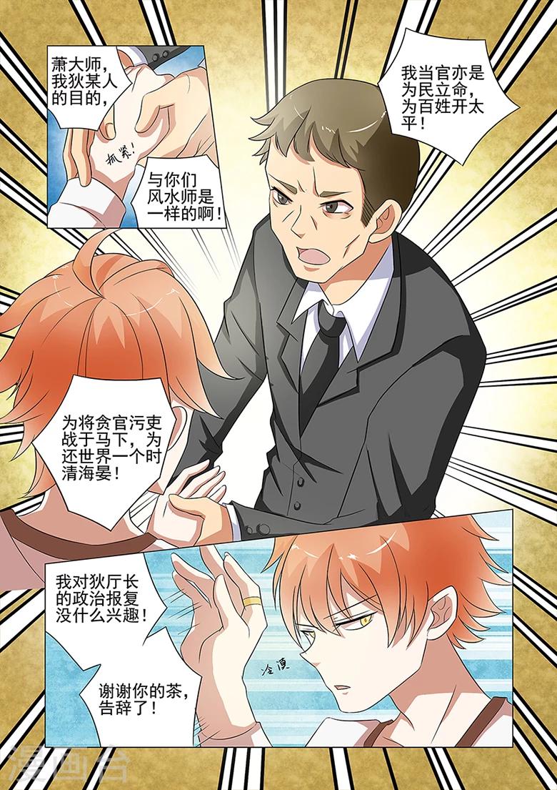第49话 冲破世俗的枷锁5