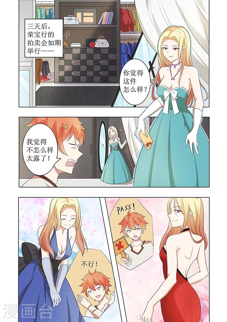 第50话 有本事你来0