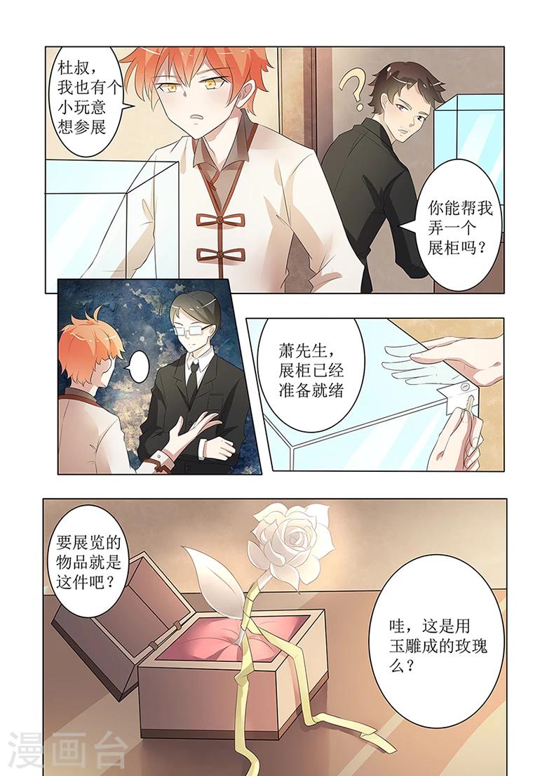 第50话 有本事你来3