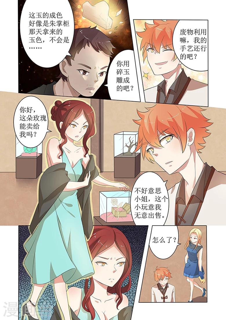 第50话 有本事你来4