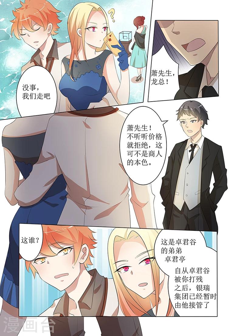 第50话 有本事你来5