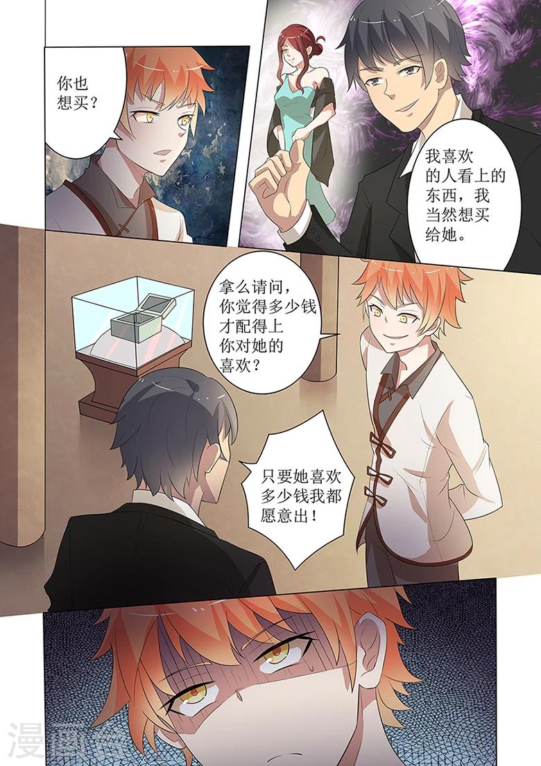 第50话 有本事你来6