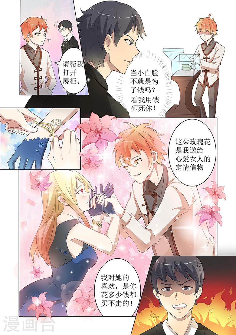 第50话 有本事你来7