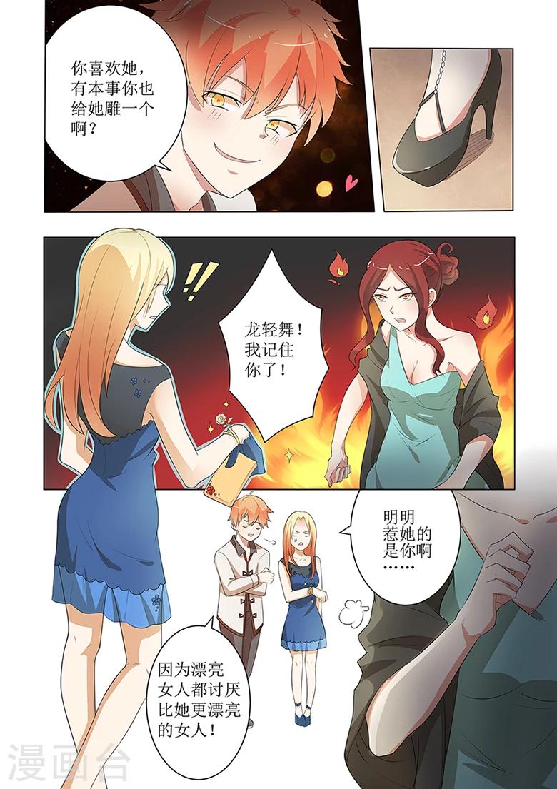 第50话 有本事你来8