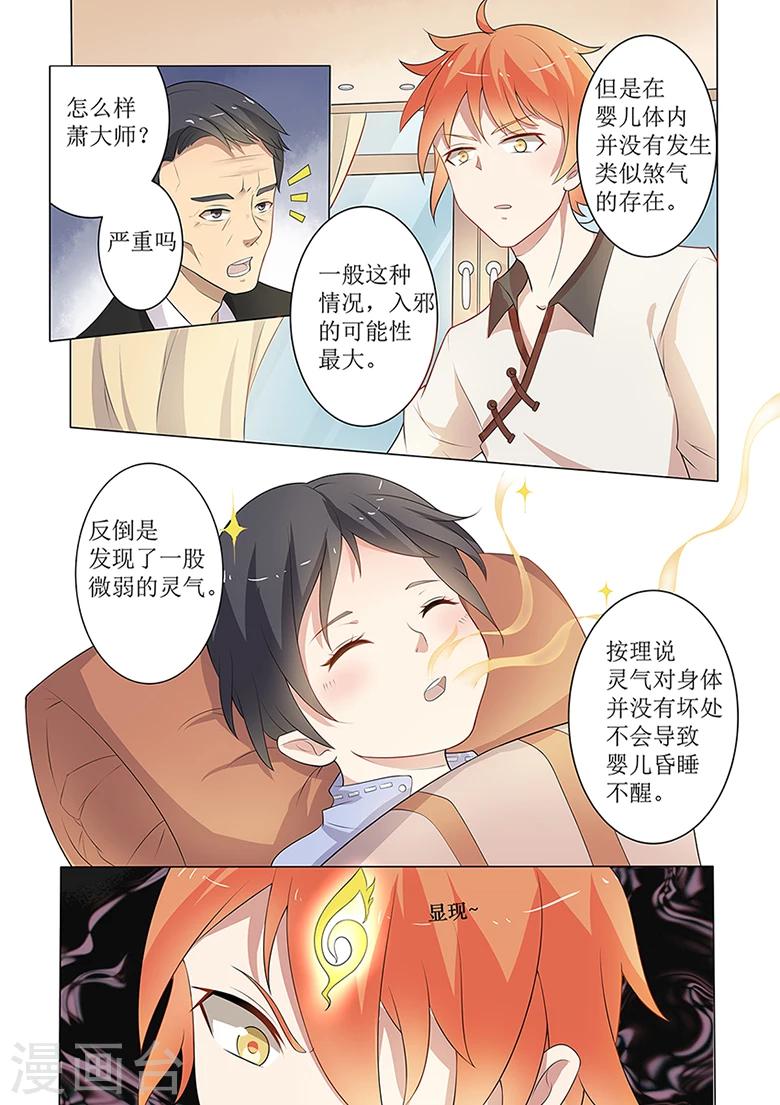 第53话 灶台神秘女子1