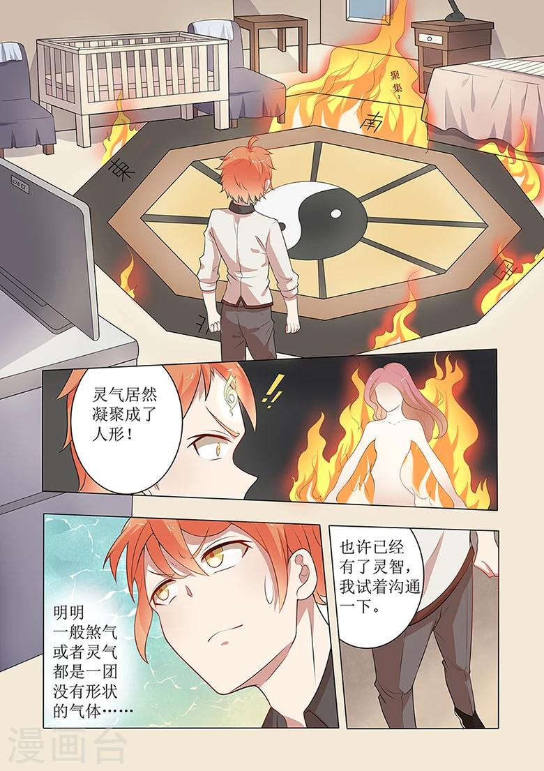 第53话 灶台神秘女子2