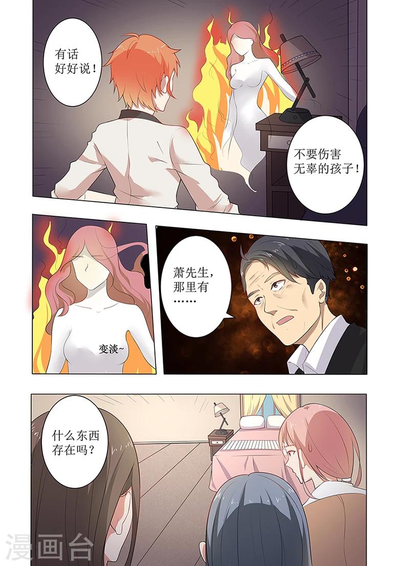 第53话 灶台神秘女子3