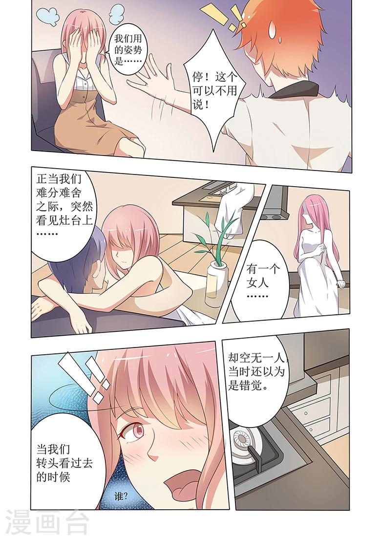 第53话 灶台神秘女子6