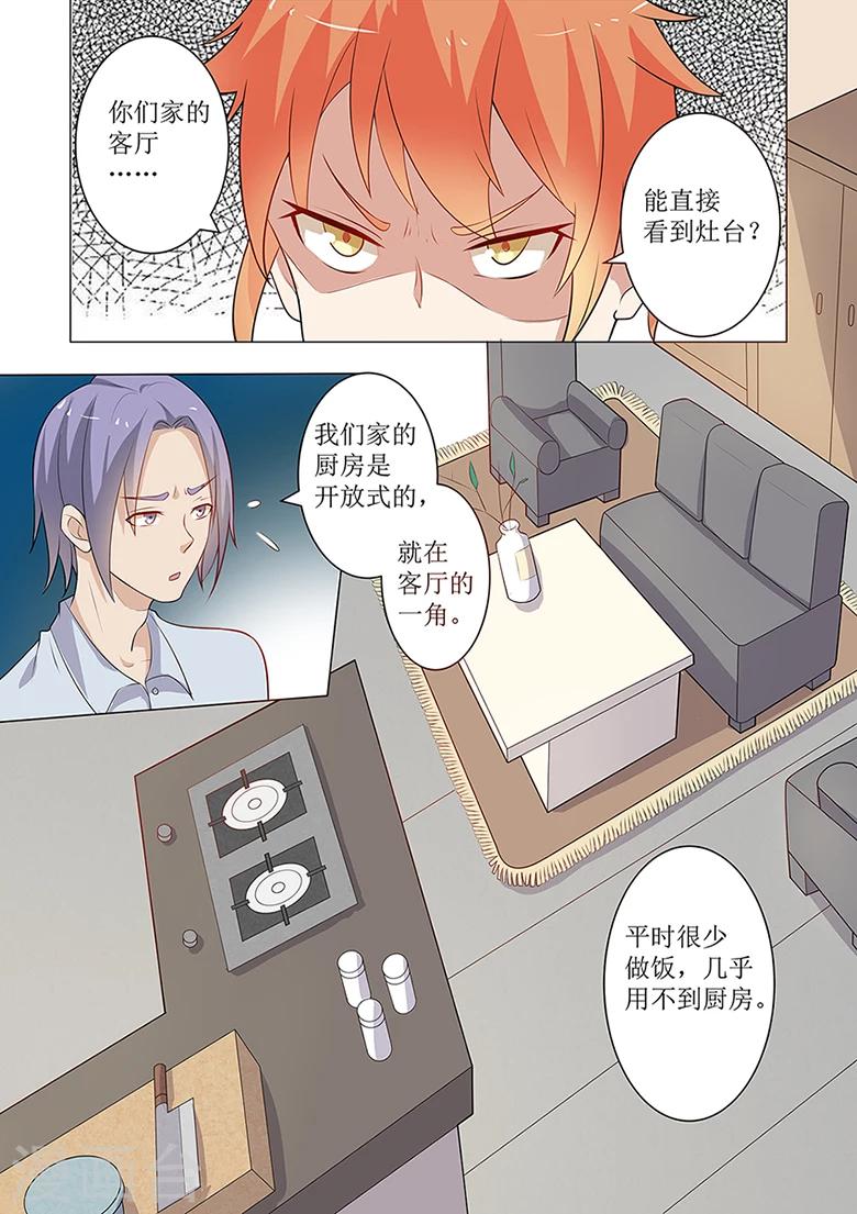 第53话 灶台神秘女子7