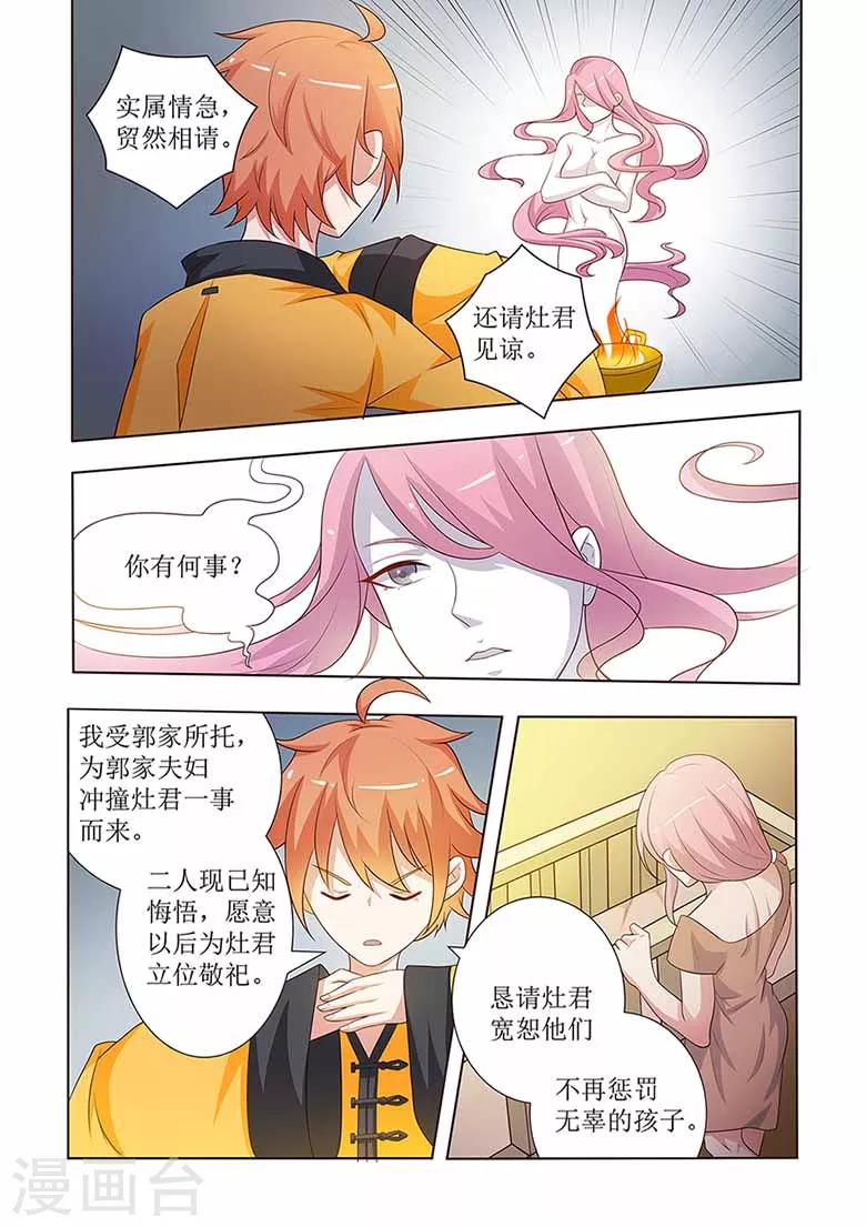 第55话 风水师交流大会0