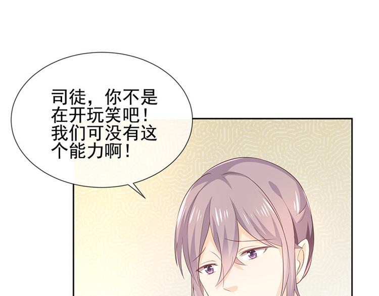 第7话让我吸她的血34