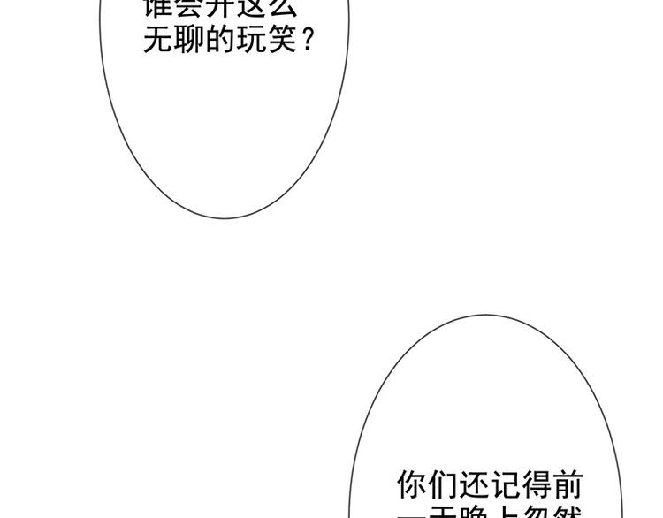 第7话让我吸她的血38