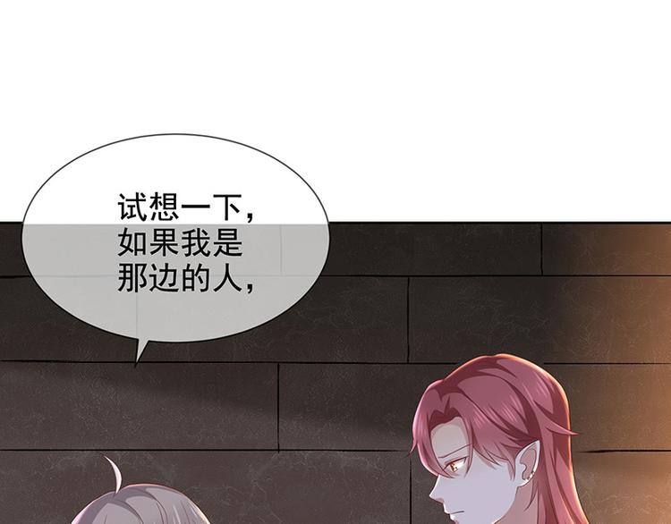 第7话让我吸她的血74
