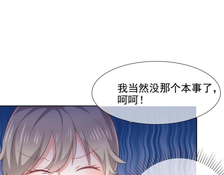 第8话特殊的羁绊33