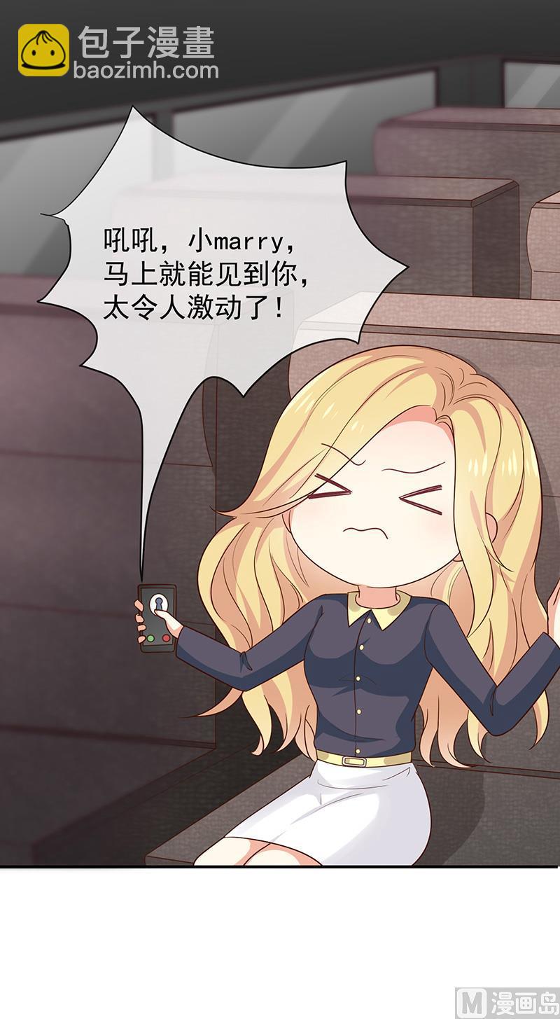 第36话mary姐的旧情人？2